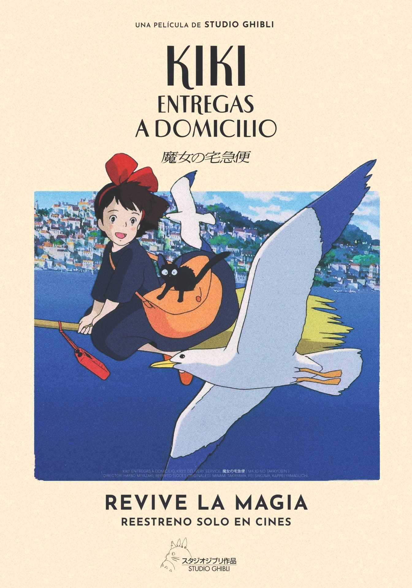 Póster de Kiki: Entregas a domicilio
